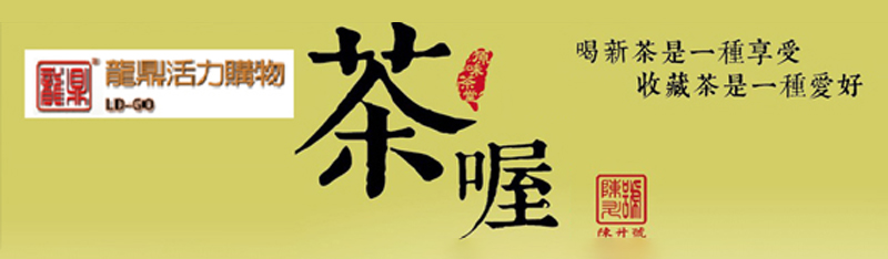 龍鼎活力購